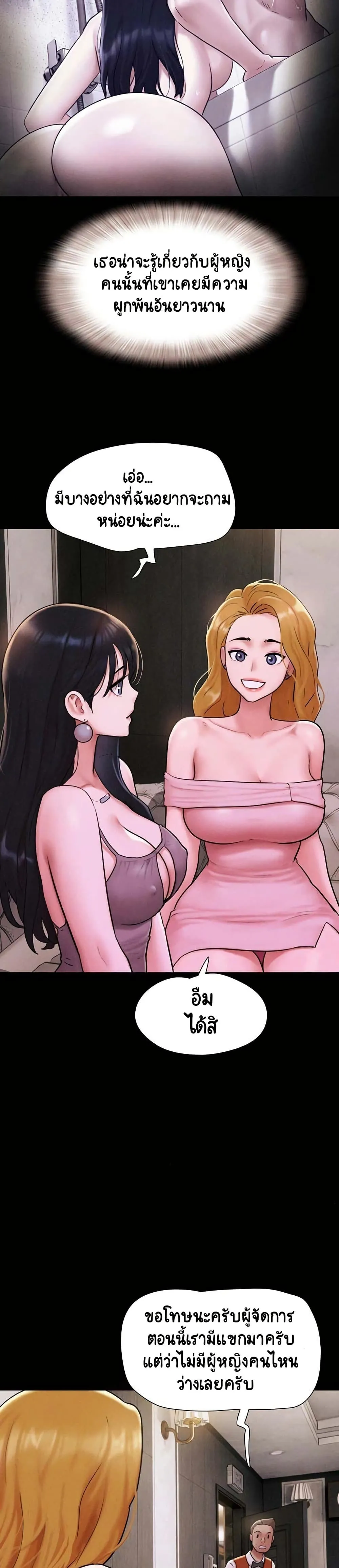 เสียง ตอนที่ 92 หน้า 18 - โดจินแปลไทย