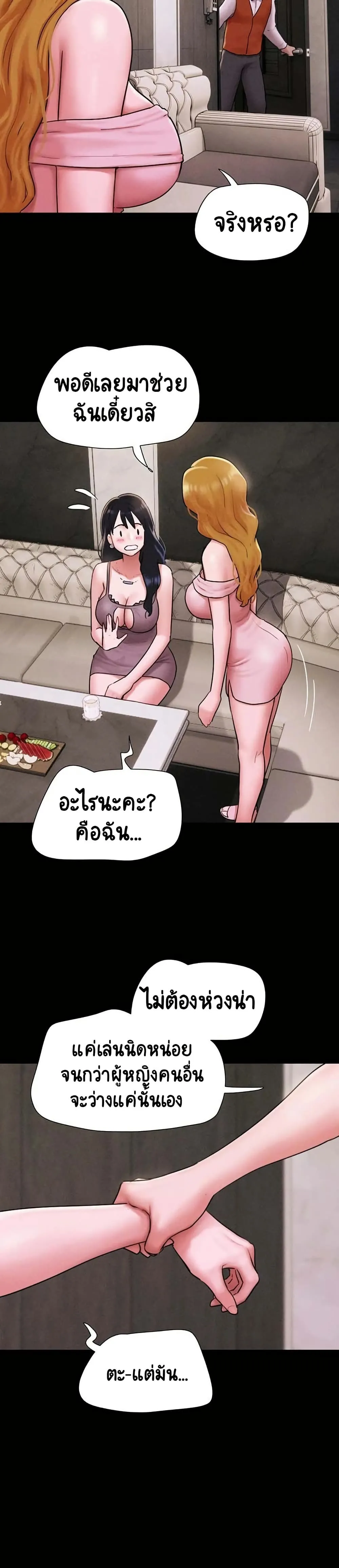 เสียง ตอนที่ 92 หน้า 19 - โดจินแปลไทย