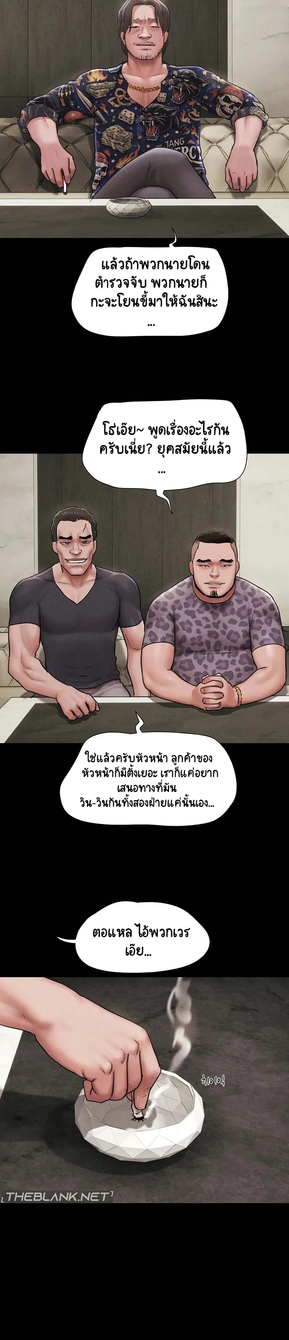 เสียง ตอนที่ 92 หน้า 21 - โดจินแปลไทย