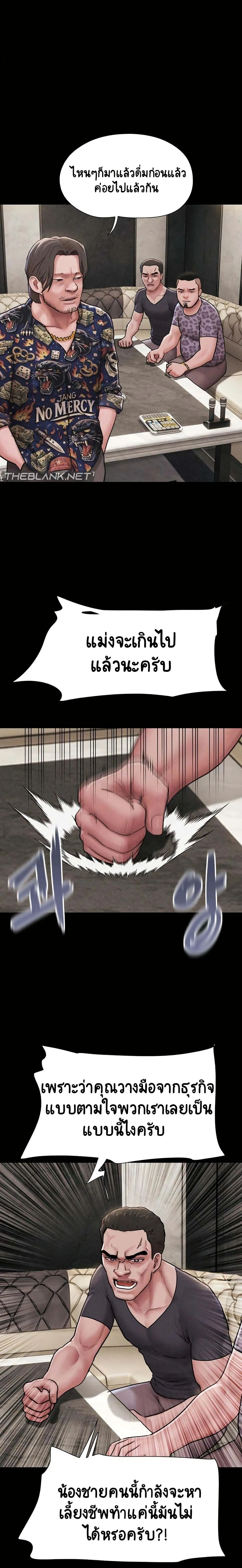 เสียง ตอนที่ 92 หน้า 22 - โดจินแปลไทย