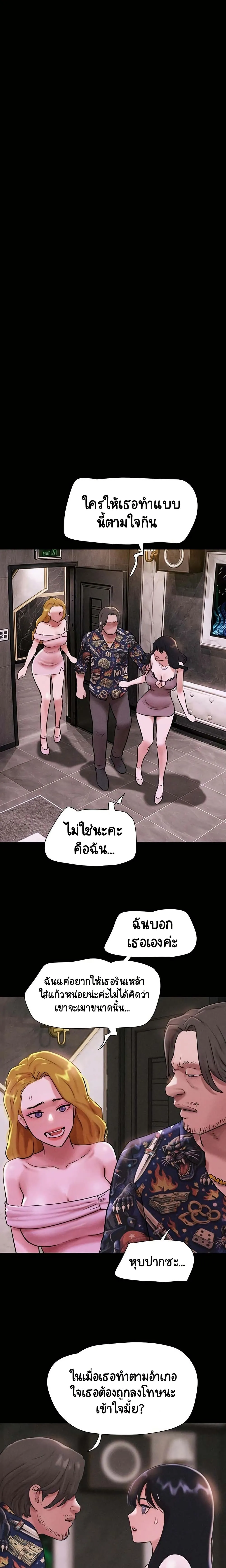เสียง ตอนที่ 92 หน้า 27 - โดจินแปลไทย