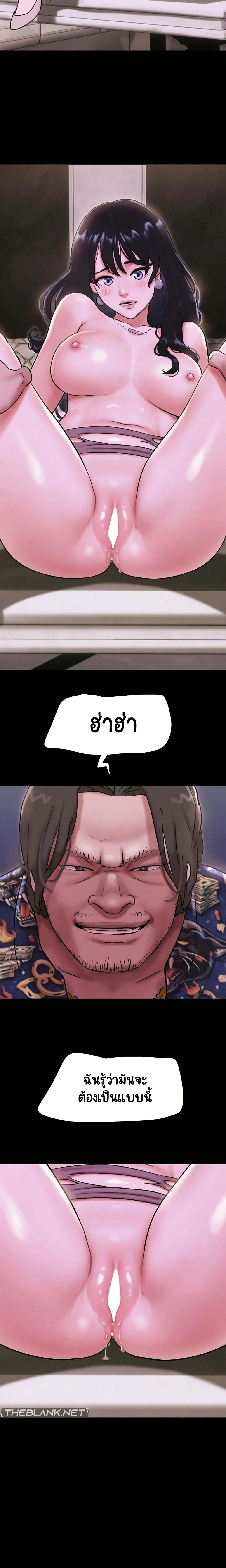 เสียง ตอนที่ 92 หน้า 29 - โดจินแปลไทย