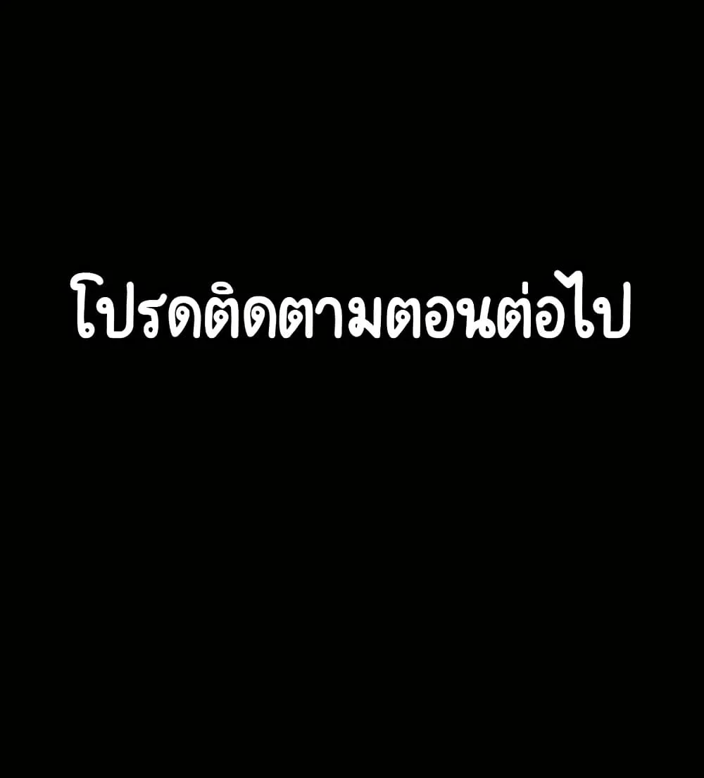 เสียง ตอนที่ 92 หน้า 30 - โดจินแปลไทย