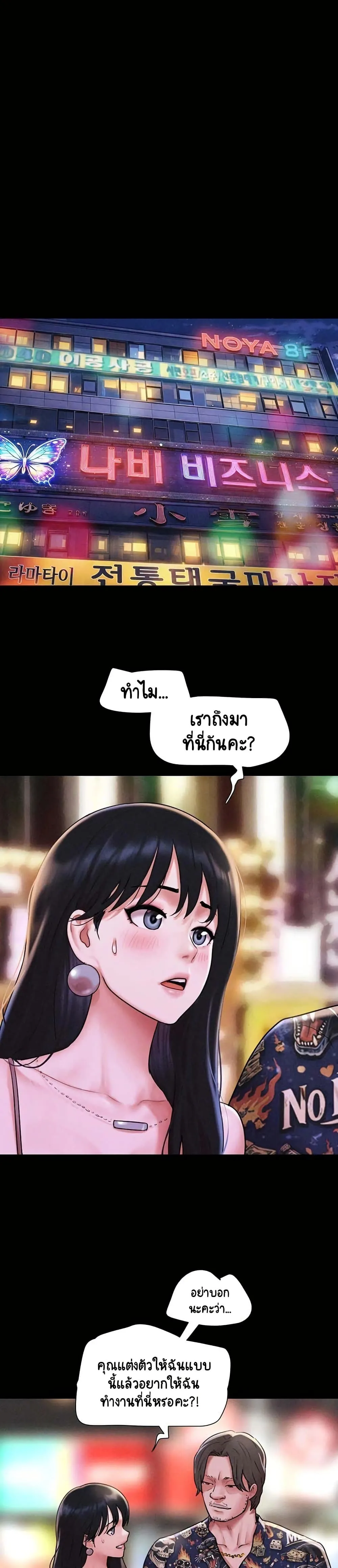 เสียง ตอนที่ 92 หน้า 4 - โดจินแปลไทย