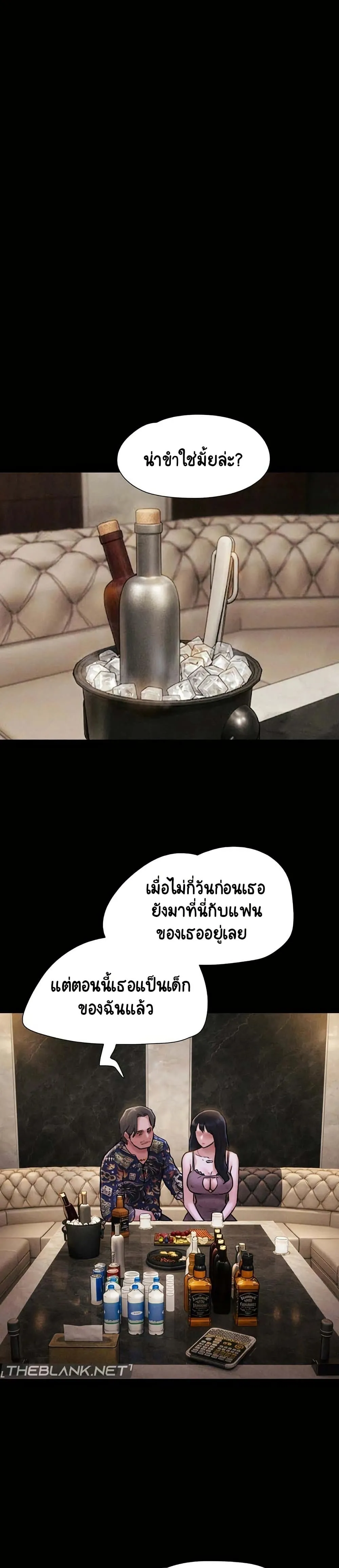 เสียง ตอนที่ 92 หน้า 6 - โดจินแปลไทย