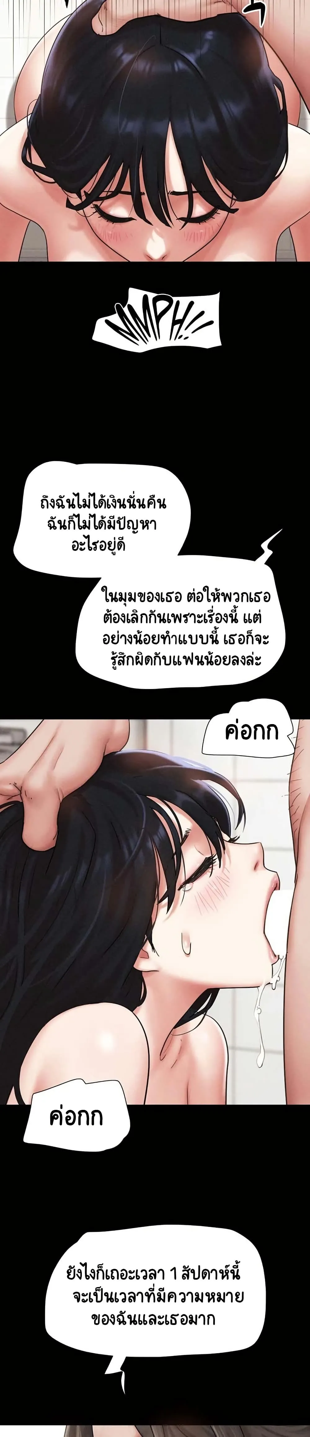 เสียง ตอนที่ 92 หน้า 9 - โดจินแปลไทย
