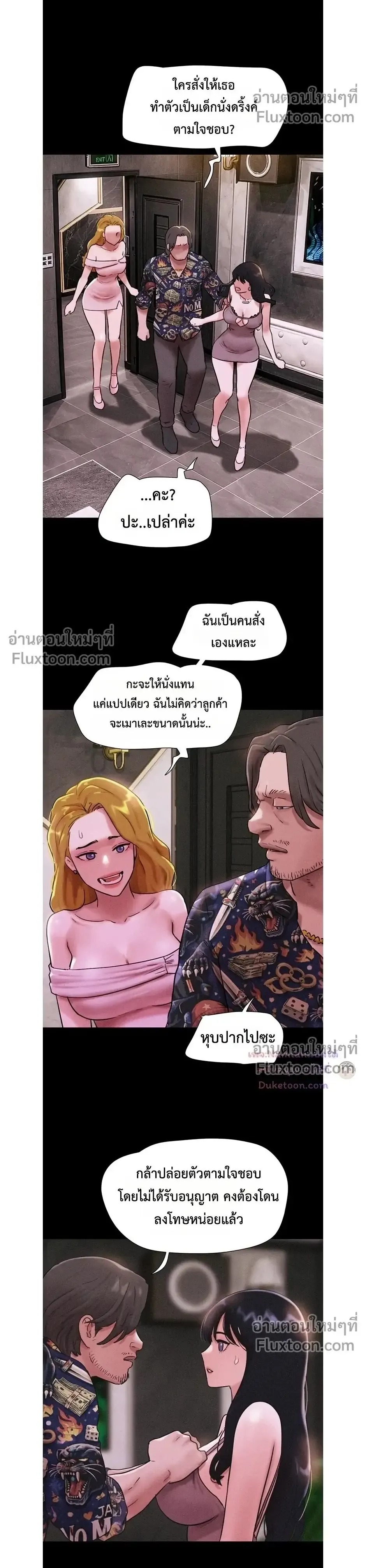 เสียง ตอนที่ 93 หน้า 1 - โดจินแปลไทย