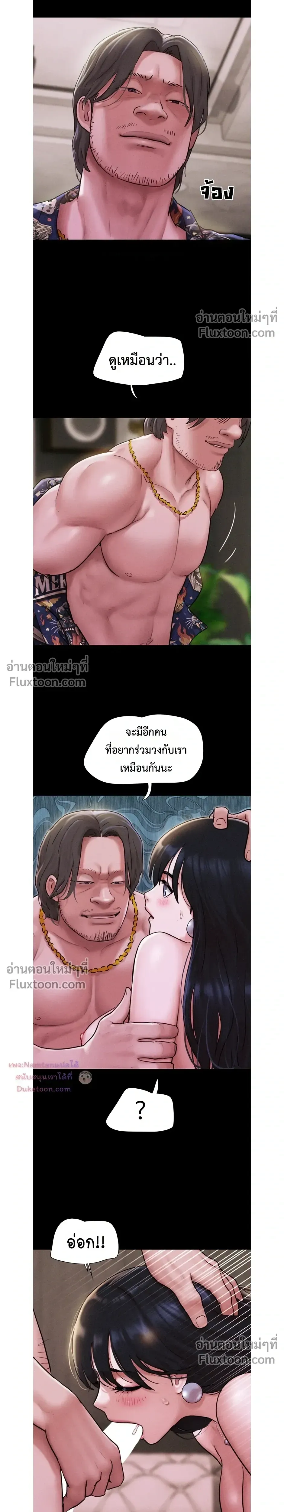 เสียง ตอนที่ 93 หน้า 10 - โดจินแปลไทย