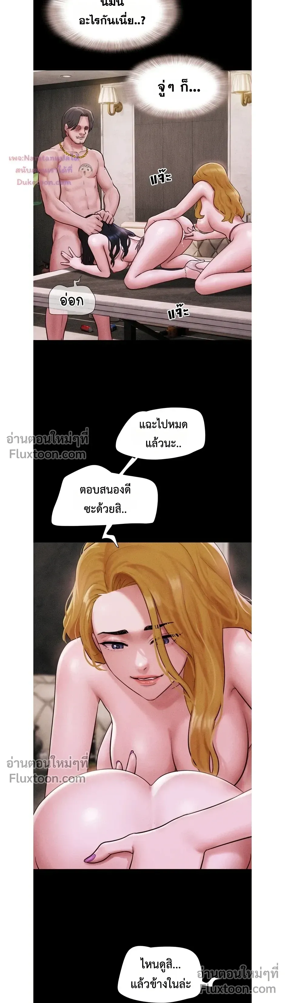 เสียง ตอนที่ 93 หน้า 12 - โดจินแปลไทย