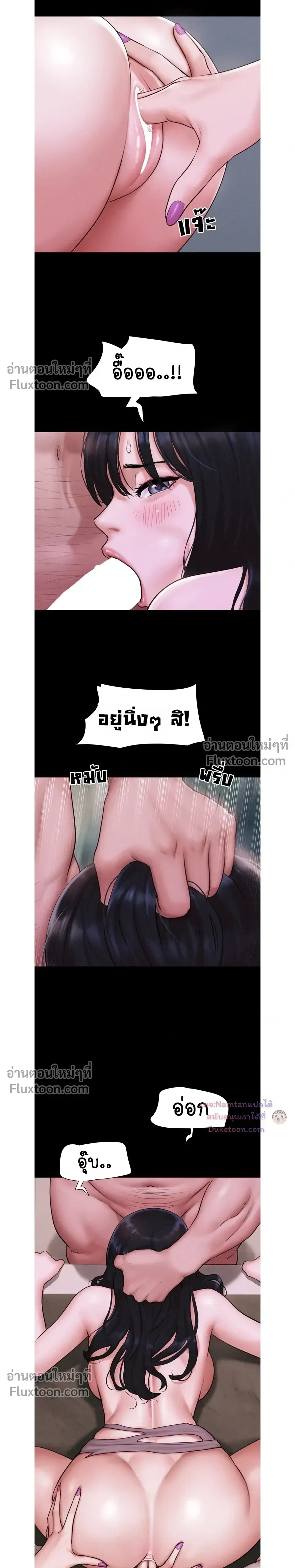 เสียง ตอนที่ 93 หน้า 13 - โดจินแปลไทย