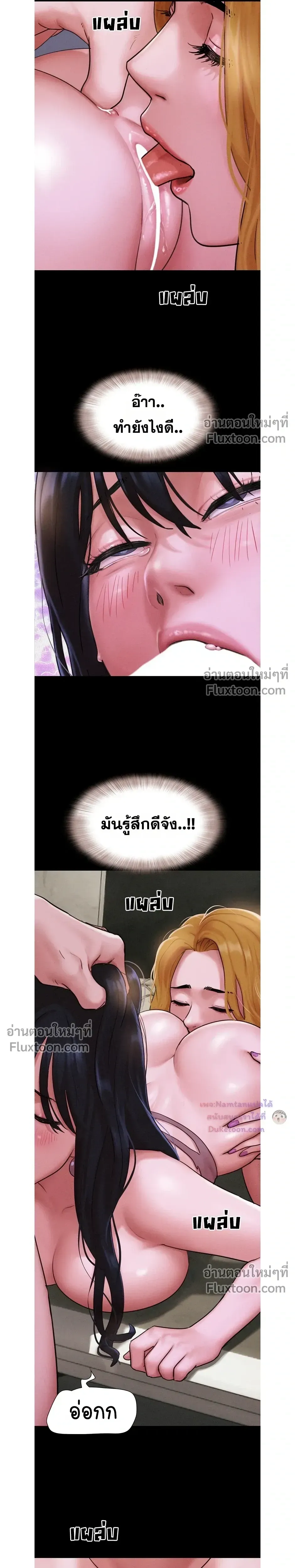 เสียง ตอนที่ 93 หน้า 16 - โดจินแปลไทย