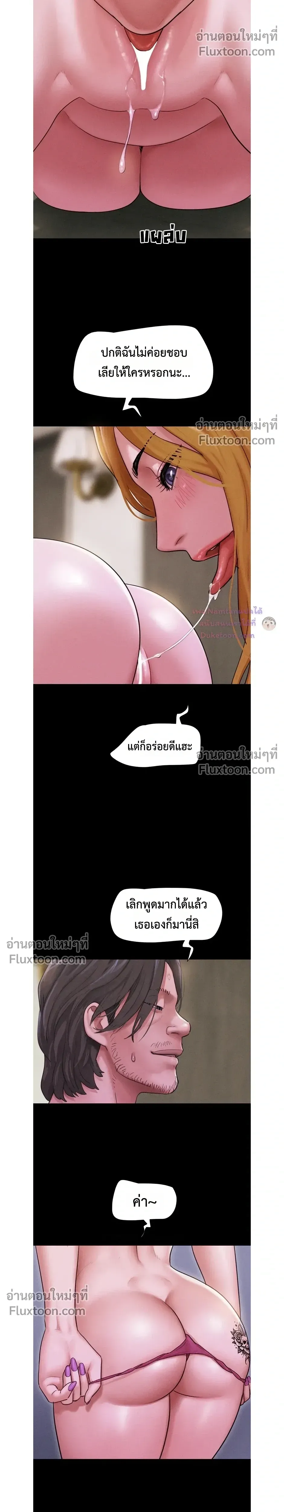 เสียง ตอนที่ 93 หน้า 17 - โดจินแปลไทย