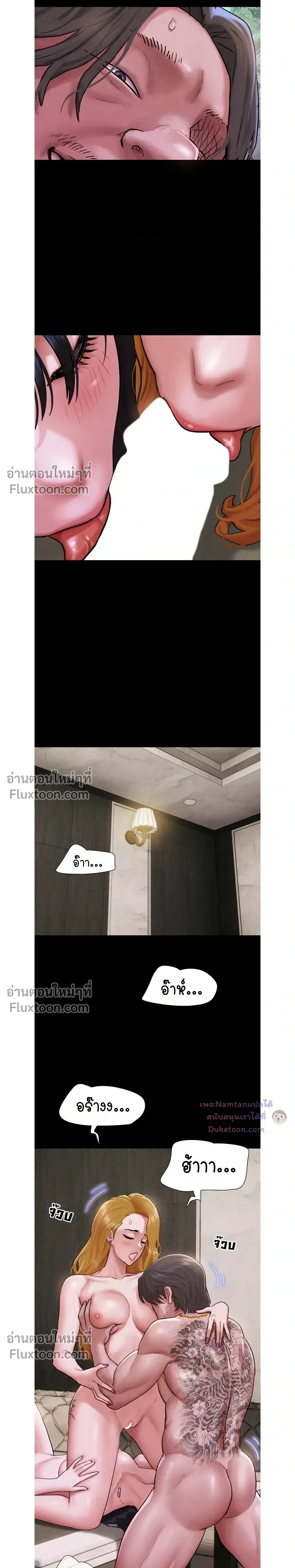 เสียง ตอนที่ 93 หน้า 19 - โดจินแปลไทย