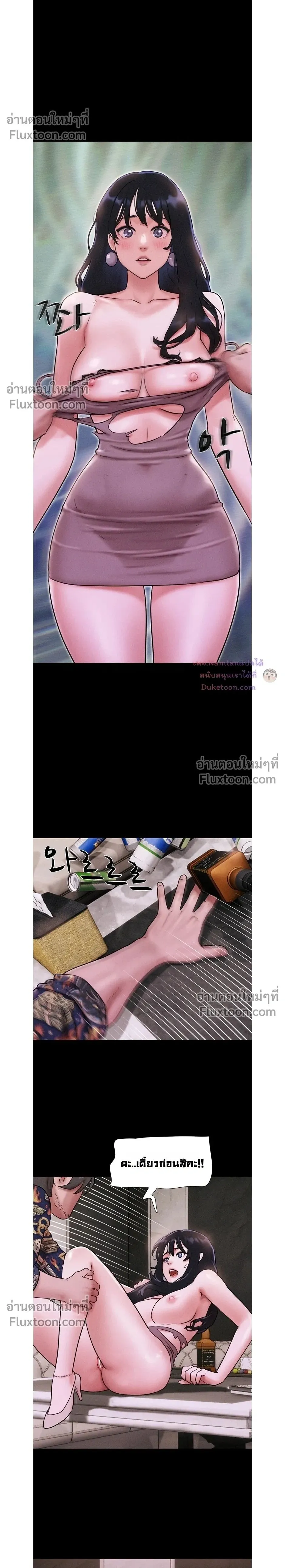 เสียง ตอนที่ 93 หน้า 2 - โดจินแปลไทย