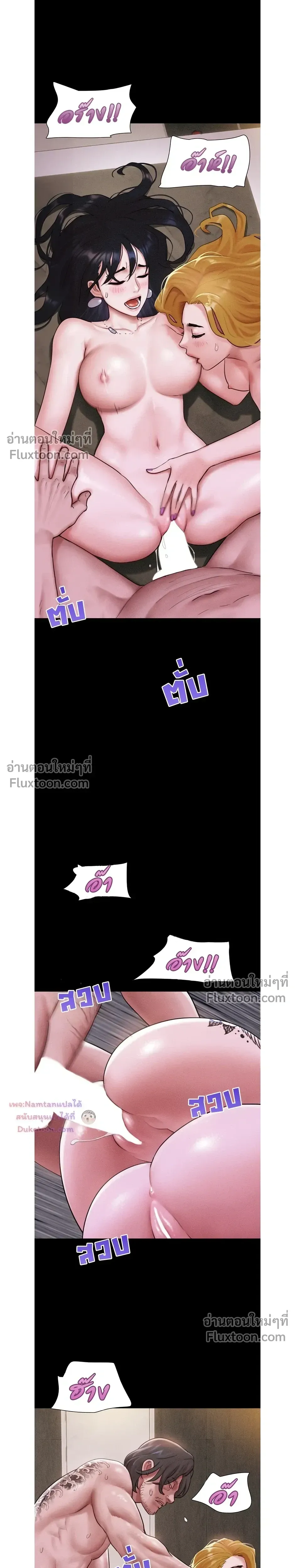 เสียง ตอนที่ 93 หน้า 25 - โดจินแปลไทย