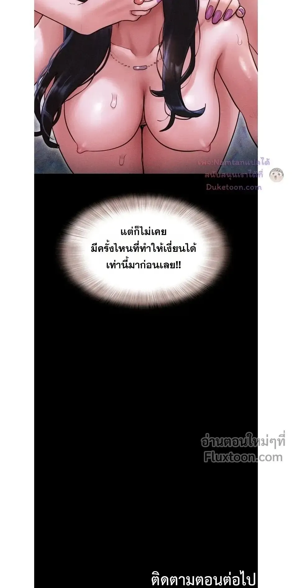เสียง ตอนที่ 93 หน้า 27 - โดจินแปลไทย