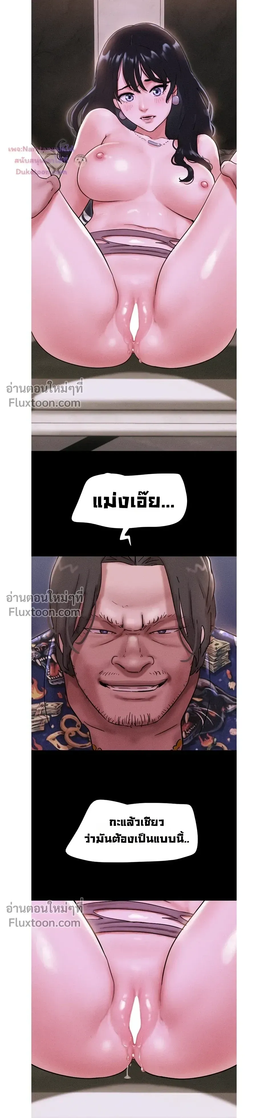 เสียง ตอนที่ 93 หน้า 3 - โดจินแปลไทย