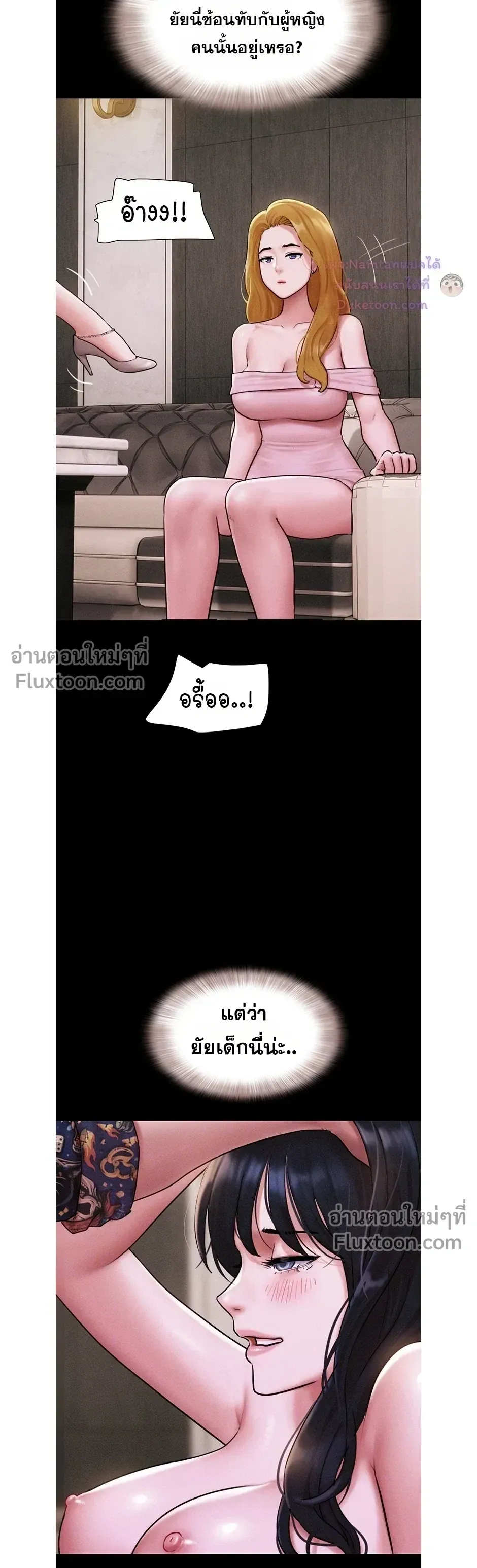 เสียง ตอนที่ 93 หน้า 6 - โดจินแปลไทย