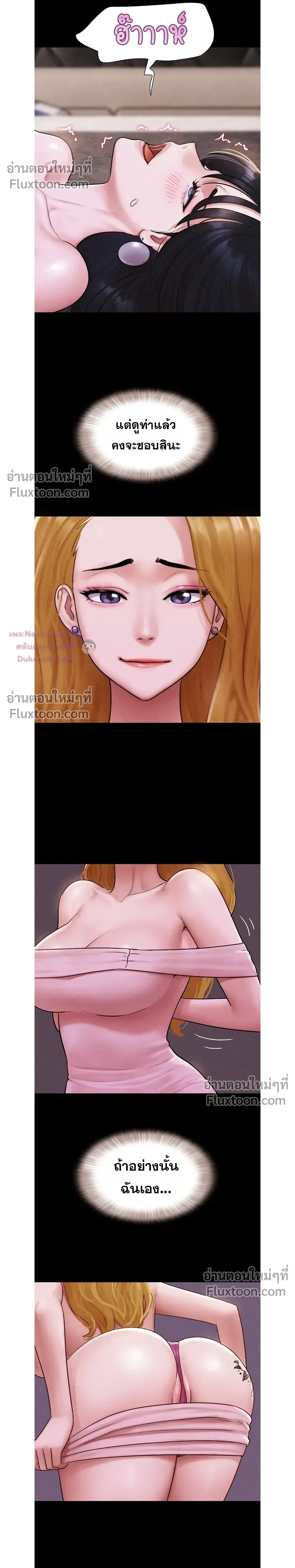 เสียง ตอนที่ 93 หน้า 8 - โดจินแปลไทย