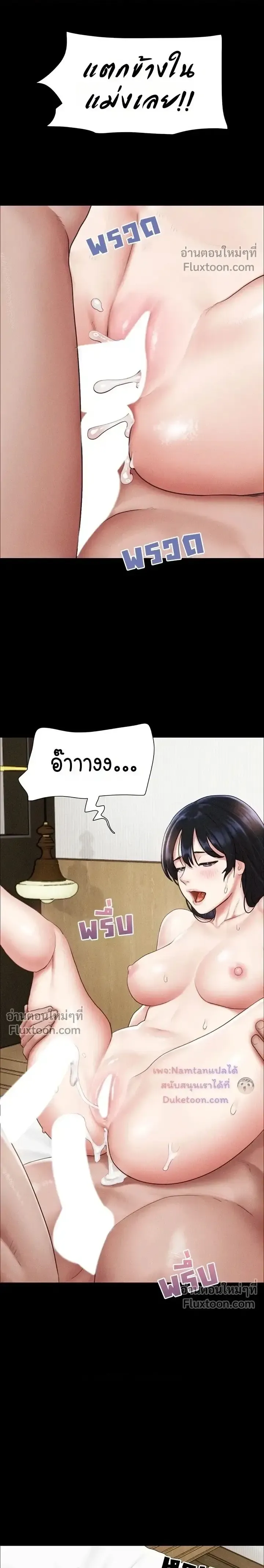 เสียง ตอนที่ 94 หน้า 1 - โดจินแปลไทย