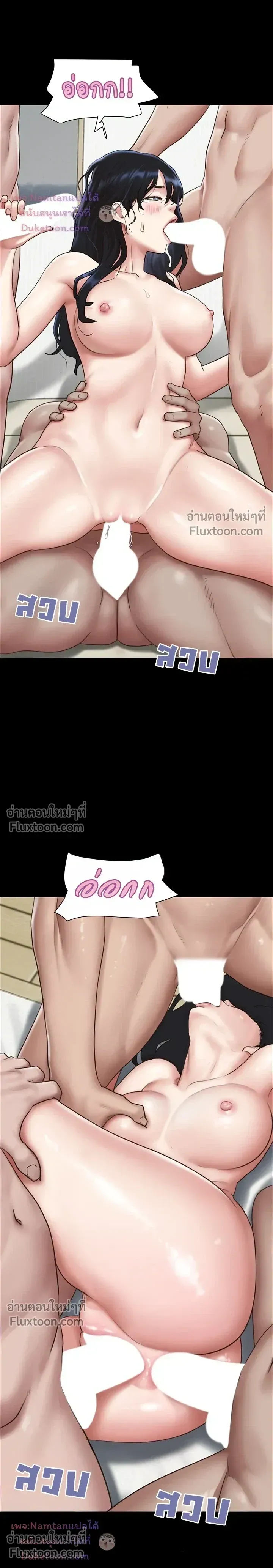 เสียง ตอนที่ 94 หน้า 12 - โดจินแปลไทย
