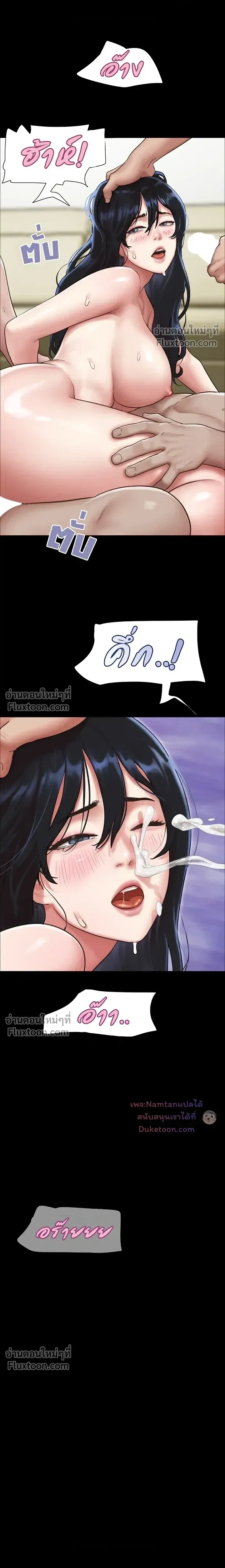 เสียง ตอนที่ 94 หน้า 13 - โดจินแปลไทย