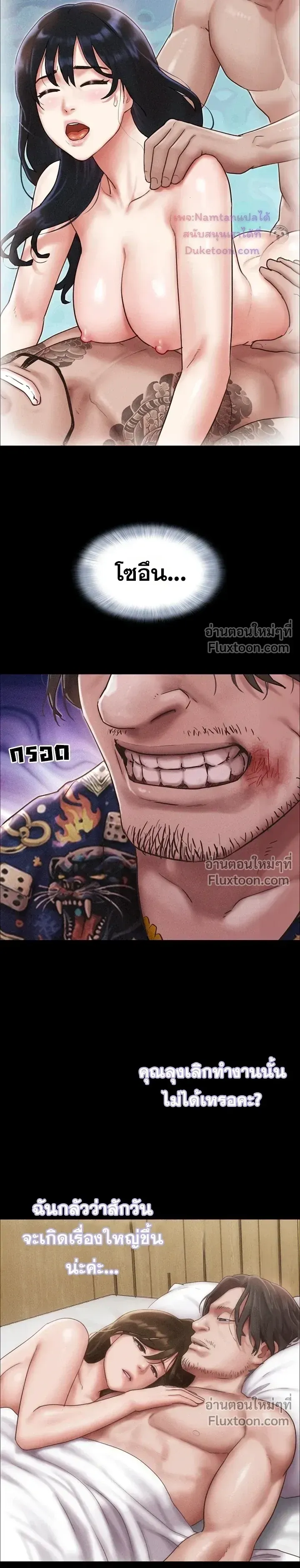 เสียง ตอนที่ 94 หน้า 15 - โดจินแปลไทย