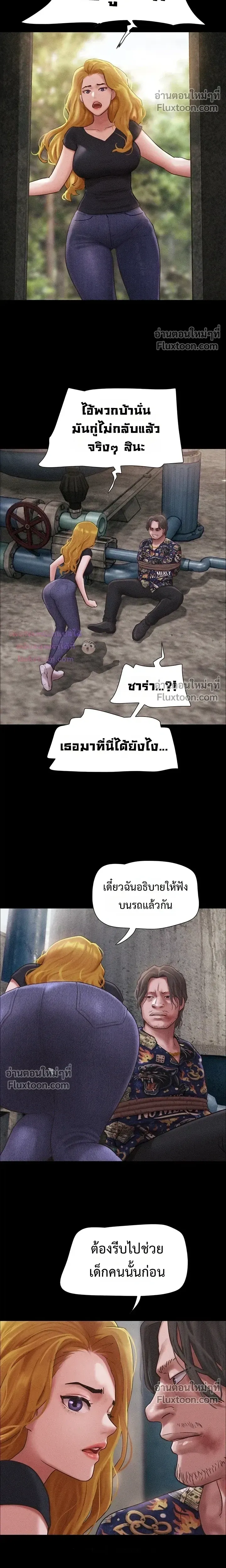 เสียง ตอนที่ 94 หน้า 17 - โดจินแปลไทย
