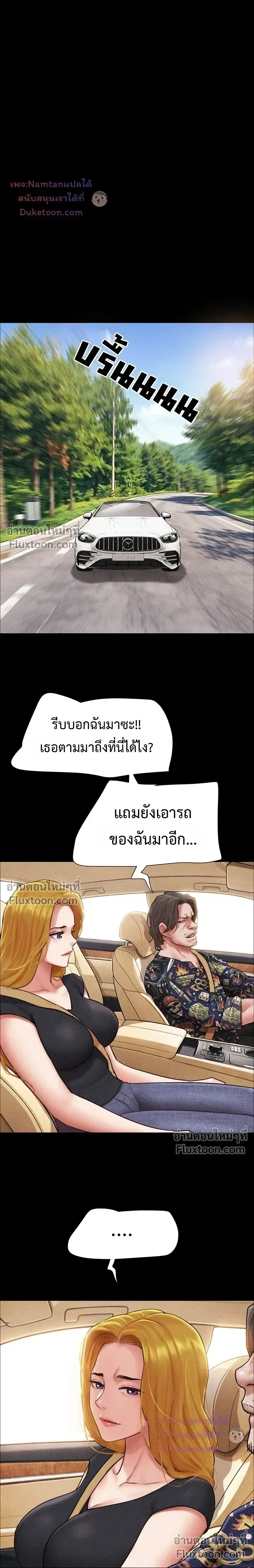 เสียง ตอนที่ 94 หน้า 18 - โดจินแปลไทย