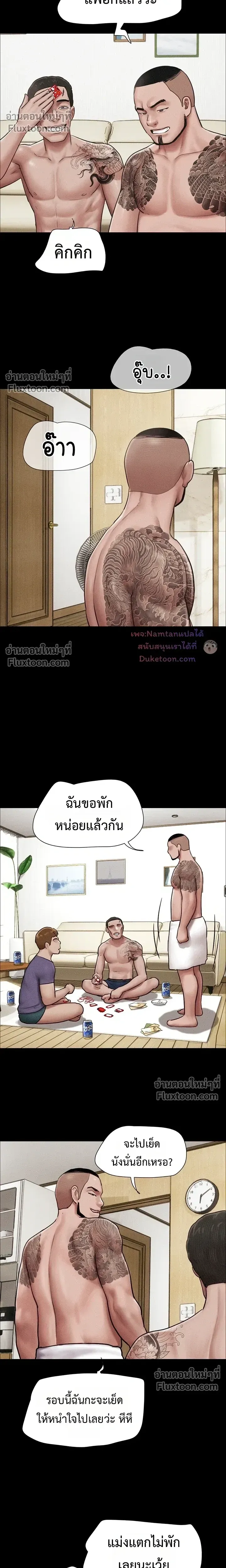เสียง ตอนที่ 94 หน้า 20 - โดจินแปลไทย