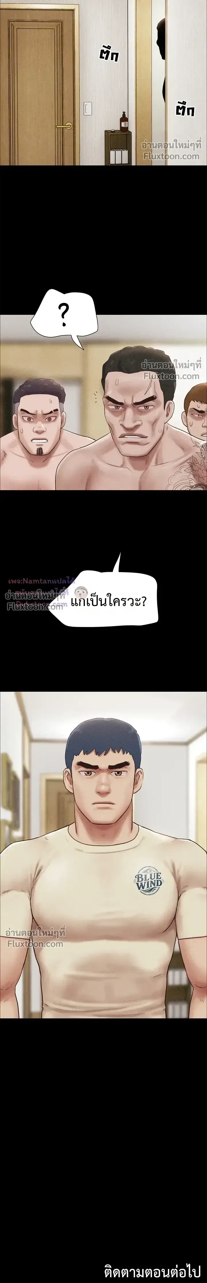 เสียง ตอนที่ 94 หน้า 26 - โดจินแปลไทย