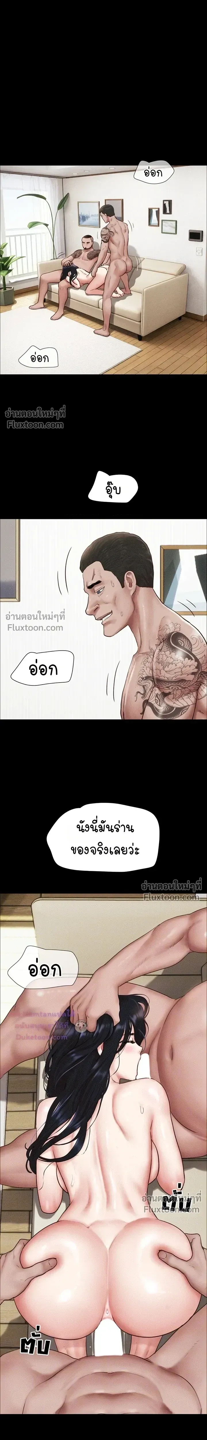 เสียง ตอนที่ 94 หน้า 4 - โดจินแปลไทย