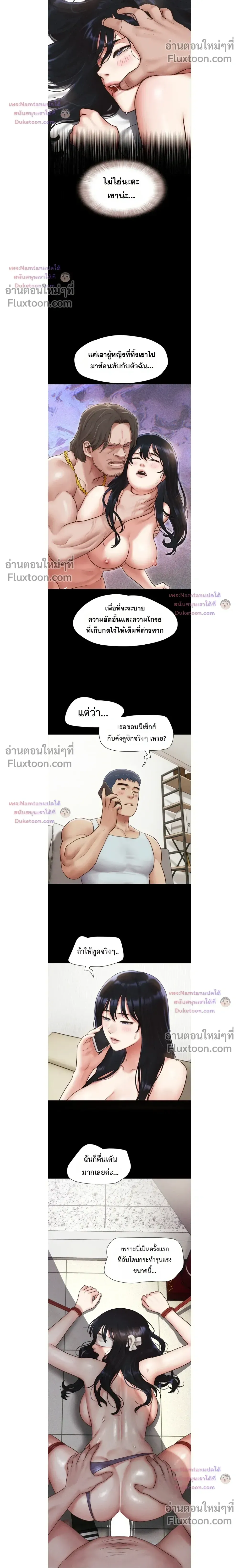 เสียง ตอนที่ 95 หน้า 10 - โดจินแปลไทย