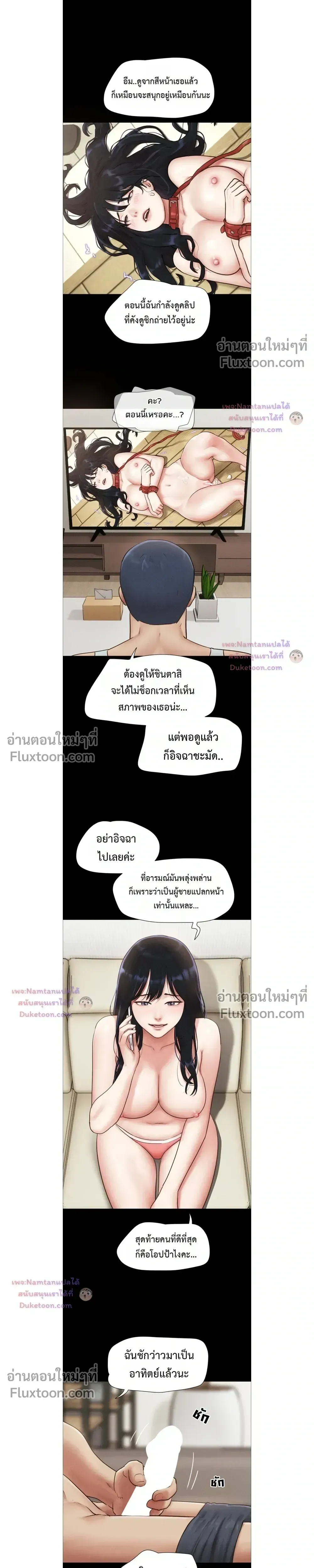 เสียง ตอนที่ 95 หน้า 11 - โดจินแปลไทย