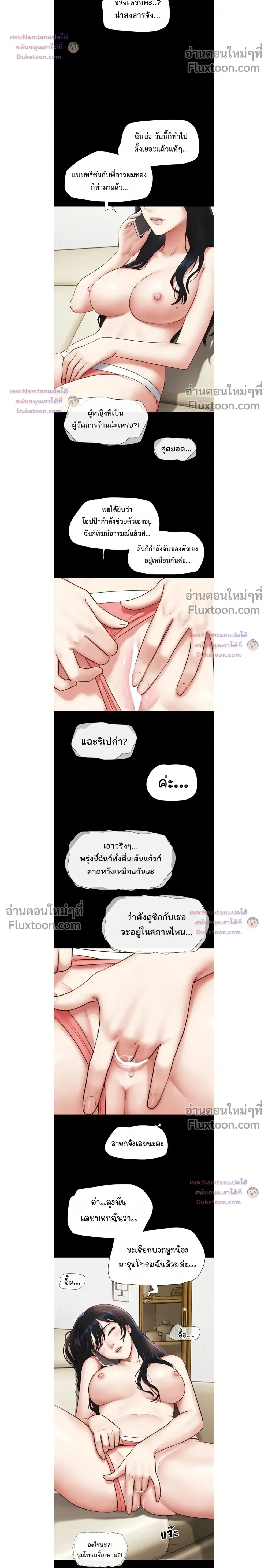 เสียง ตอนที่ 95 หน้า 12 - โดจินแปลไทย