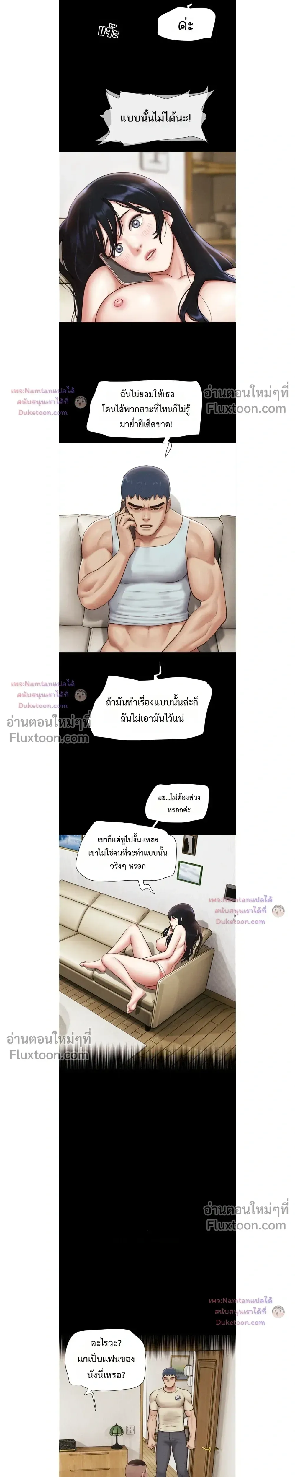 เสียง ตอนที่ 95 หน้า 13 - โดจินแปลไทย