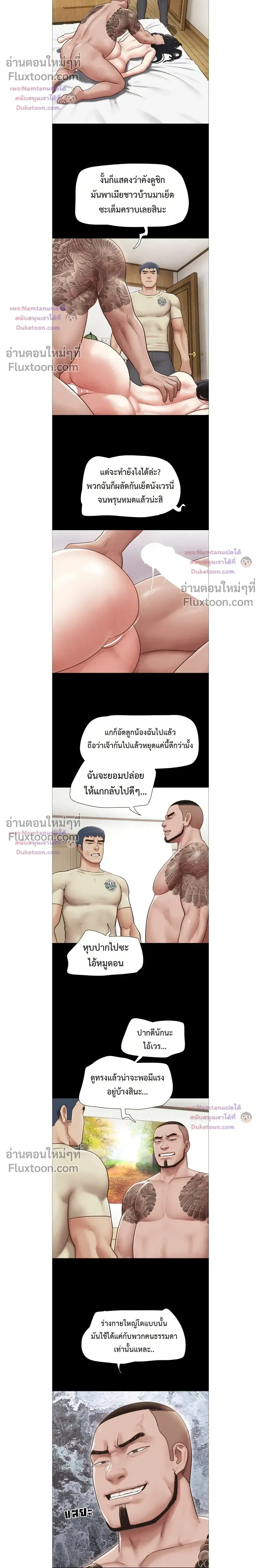 เสียง ตอนที่ 95 หน้า 14 - โดจินแปลไทย