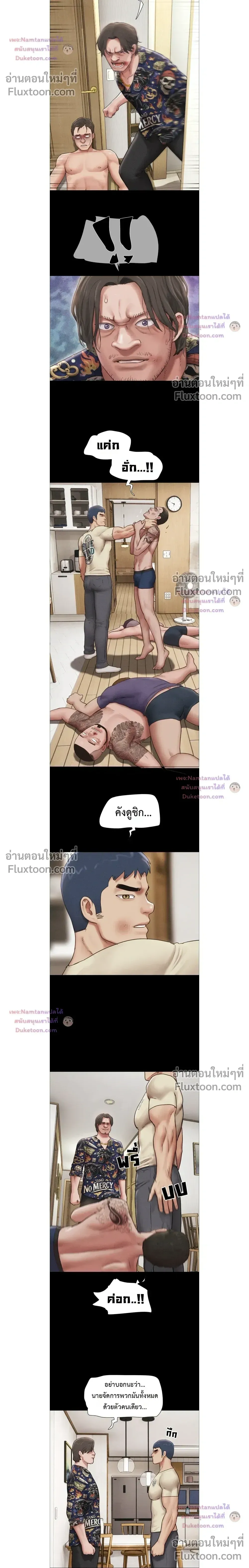 เสียง ตอนที่ 95 หน้า 16 - โดจินแปลไทย