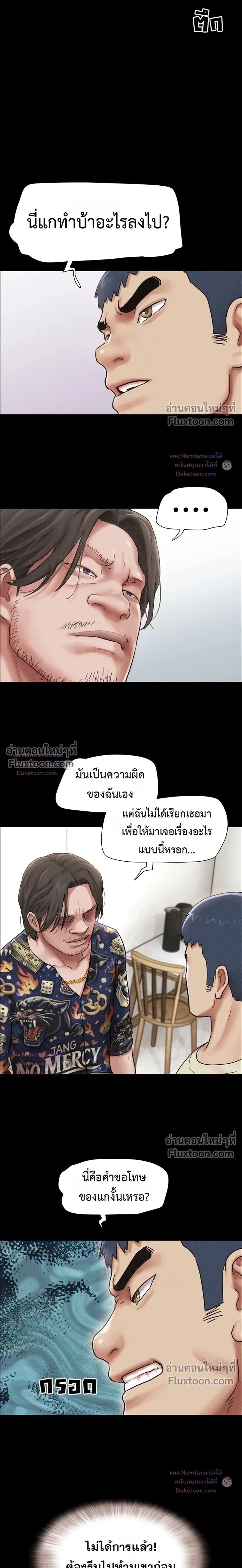 เสียง ตอนที่ 95 หน้า 17 - โดจินแปลไทย