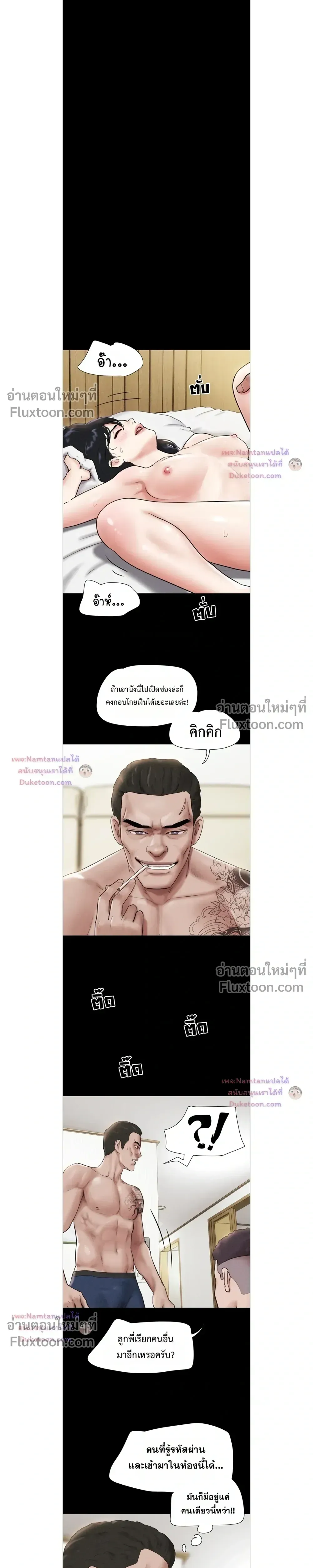 เสียง ตอนที่ 95 หน้า 3 - โดจินแปลไทย