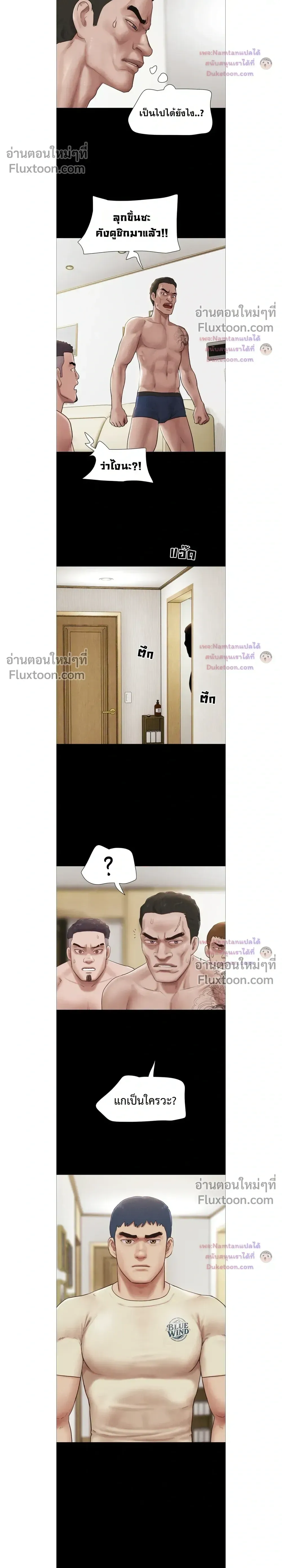 เสียง ตอนที่ 95 หน้า 4 - โดจินแปลไทย