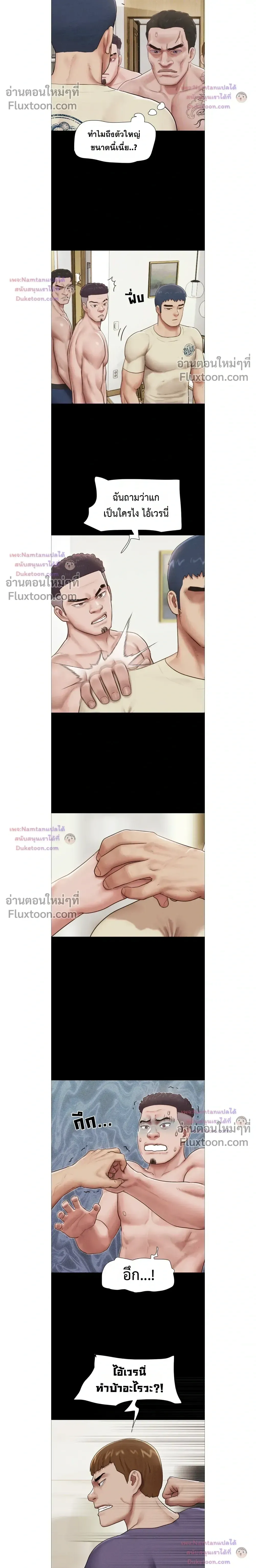 เสียง ตอนที่ 95 หน้า 6 - โดจินแปลไทย