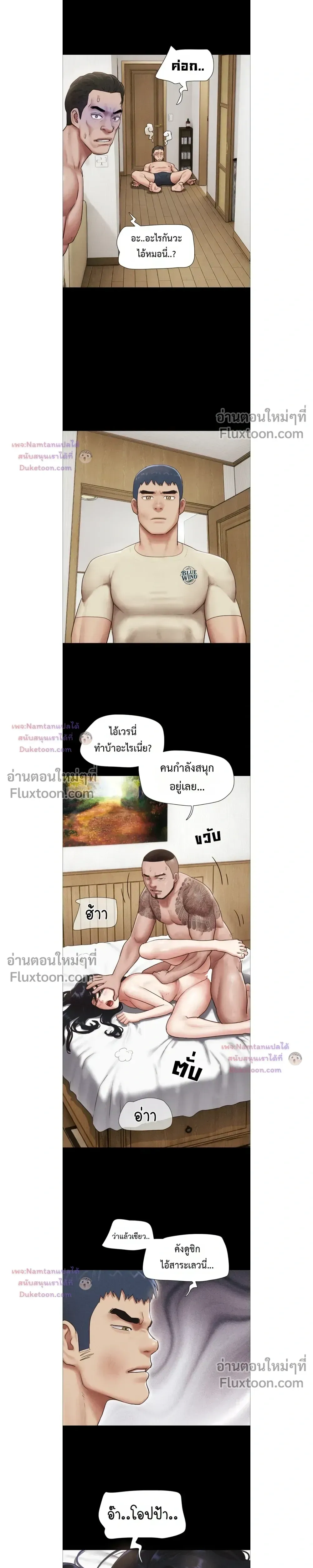 เสียง ตอนที่ 95 หน้า 9 - โดจินแปลไทย