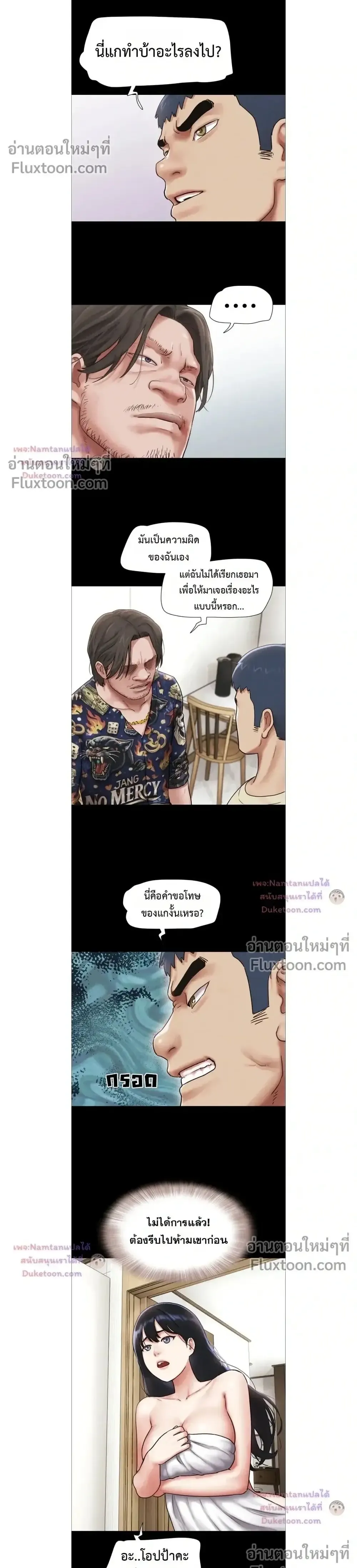 เสียง ตอนที่ 96 หน้า 1 - โดจินแปลไทย