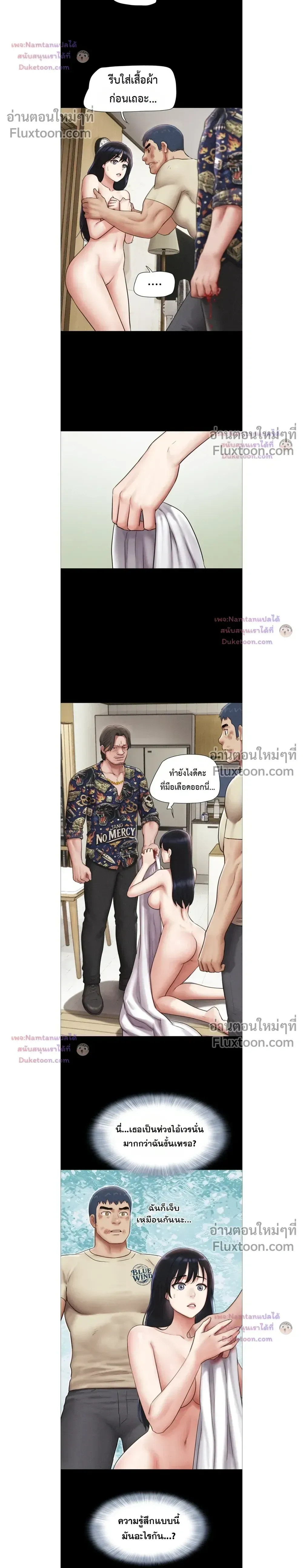 เสียง ตอนที่ 96 หน้า 12 - โดจินแปลไทย