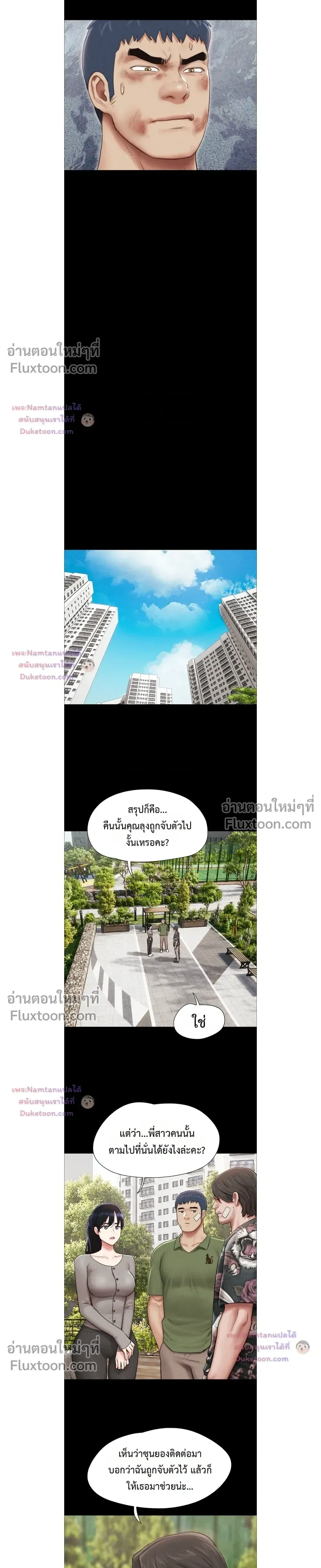 เสียง ตอนที่ 96 หน้า 13 - โดจินแปลไทย