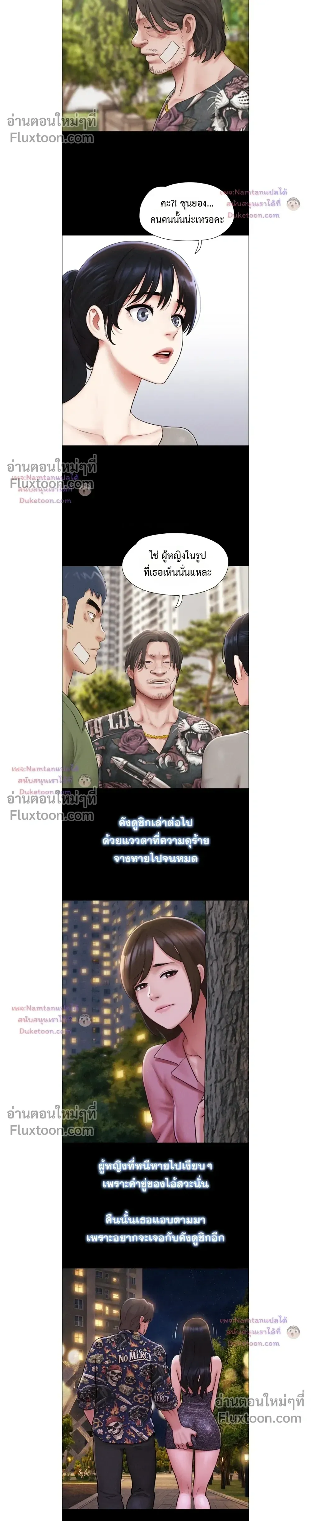 เสียง ตอนที่ 96 หน้า 14 - โดจินแปลไทย