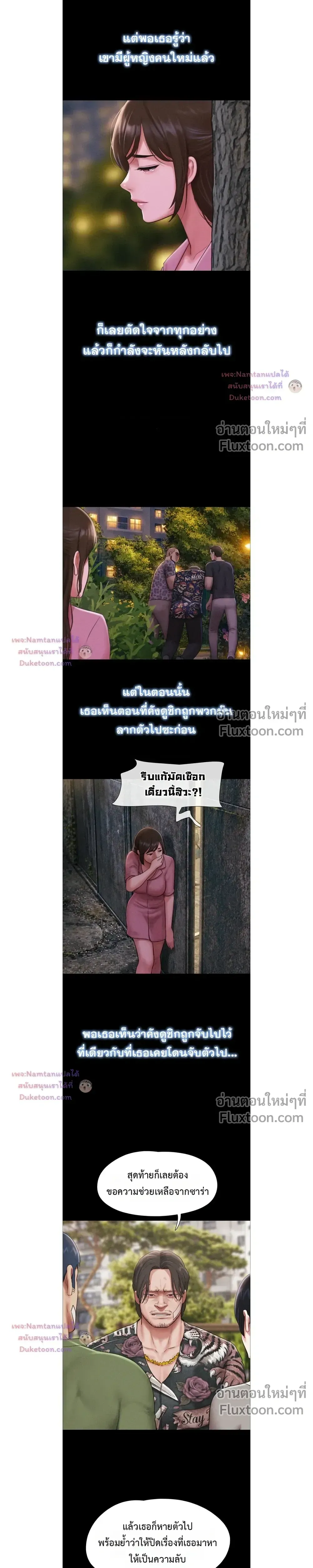 เสียง ตอนที่ 96 หน้า 15 - โดจินแปลไทย