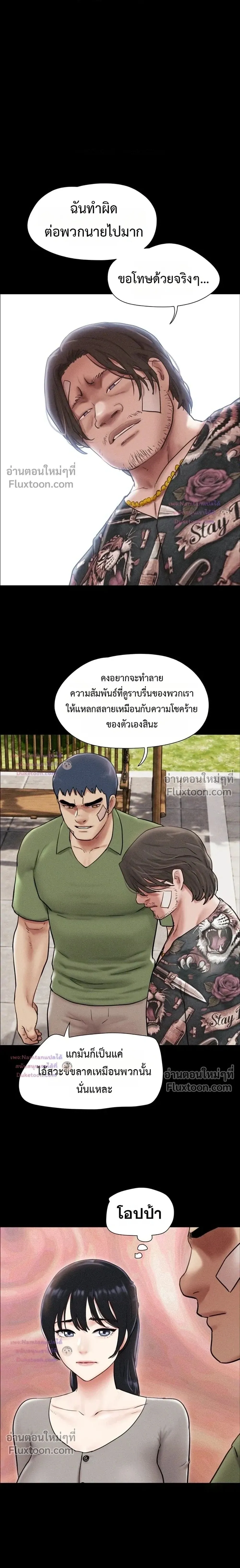 เสียง ตอนที่ 96 หน้า 17 - โดจินแปลไทย