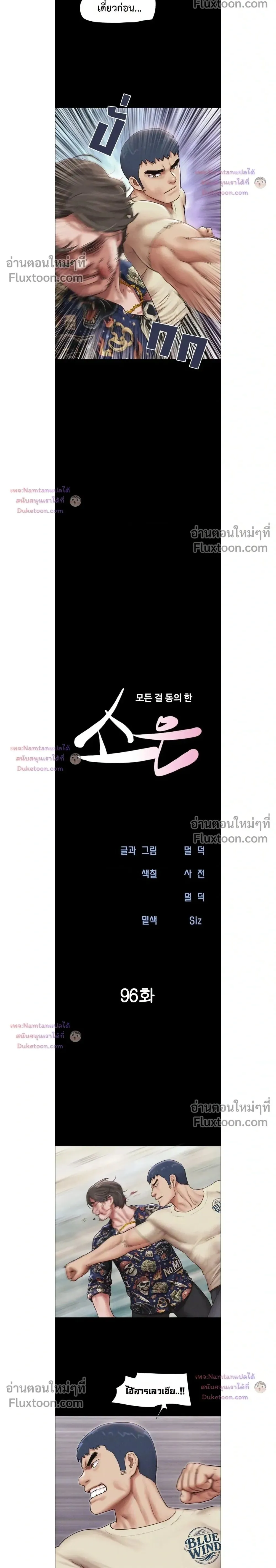 เสียง ตอนที่ 96 หน้า 2 - โดจินแปลไทย